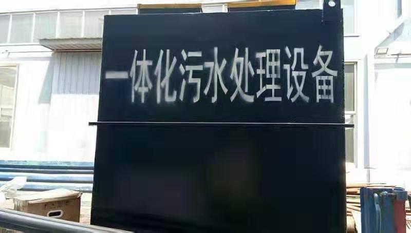 ���ֹ�����һ�廯��ˮ�����豸