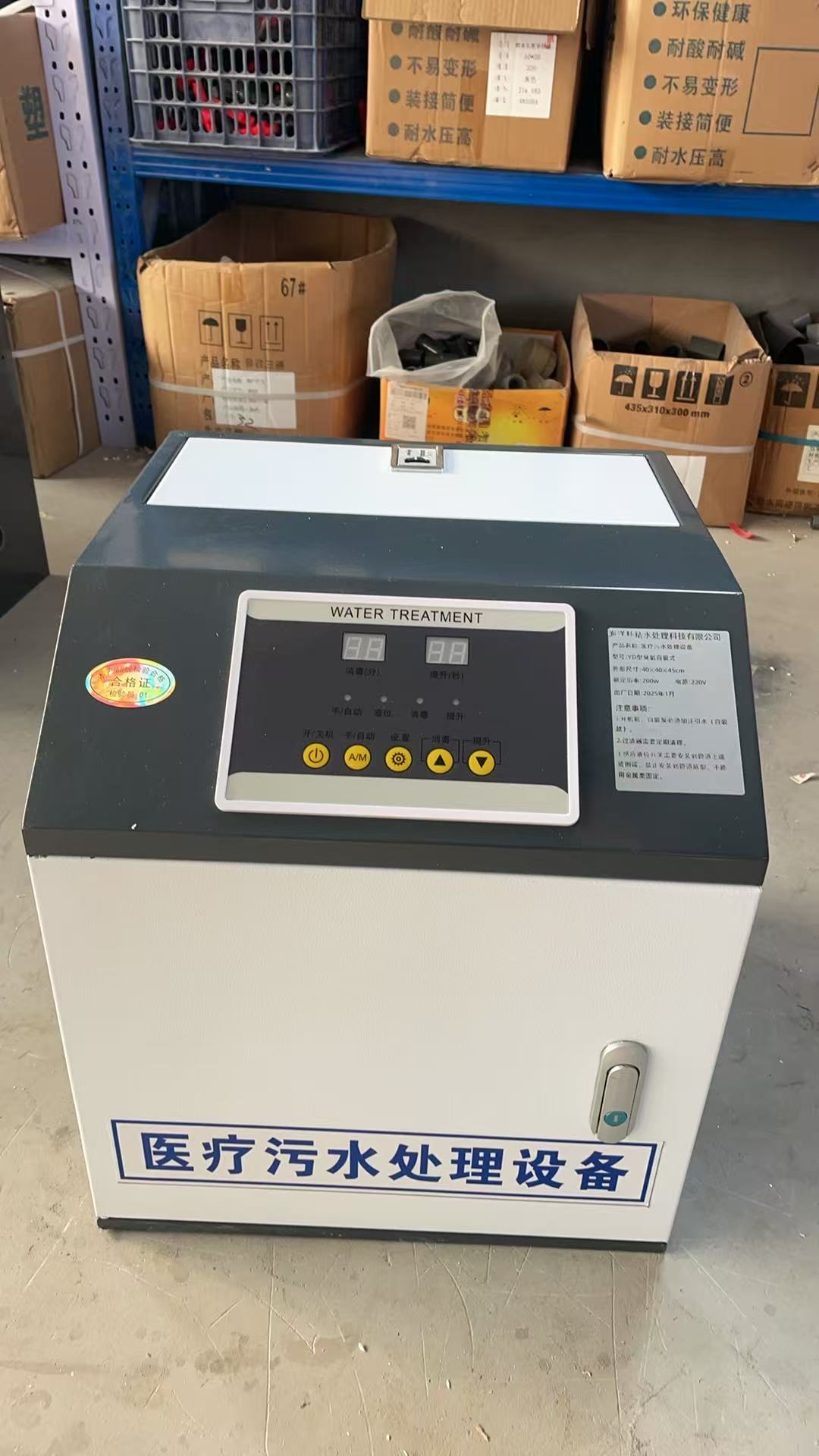 ���ɹ�С������һ�廯��ˮ�����豸