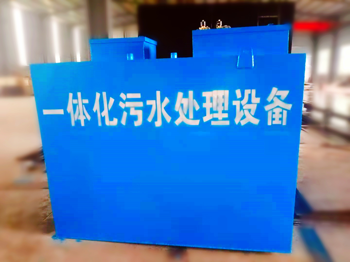 С��һ�廯��ˮ�����豸